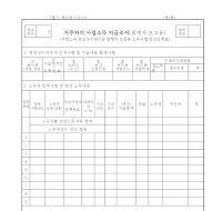 거주자의사업소득원천징수영수증(지급조서)(개정20070417) 거주자의사업소득원천징수영수증(지급조서)(개정20070417)
